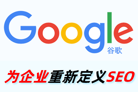 重庆谷歌优化